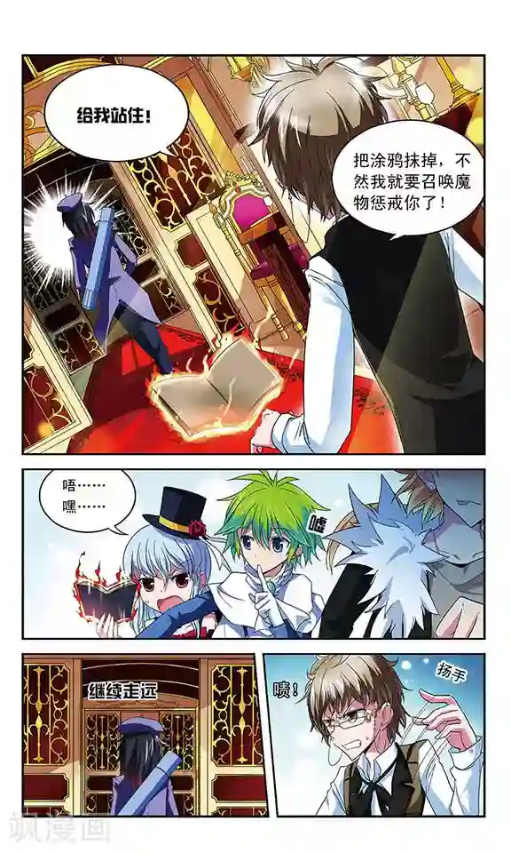 魔卡仙踪第41话 列车上的【艺术】