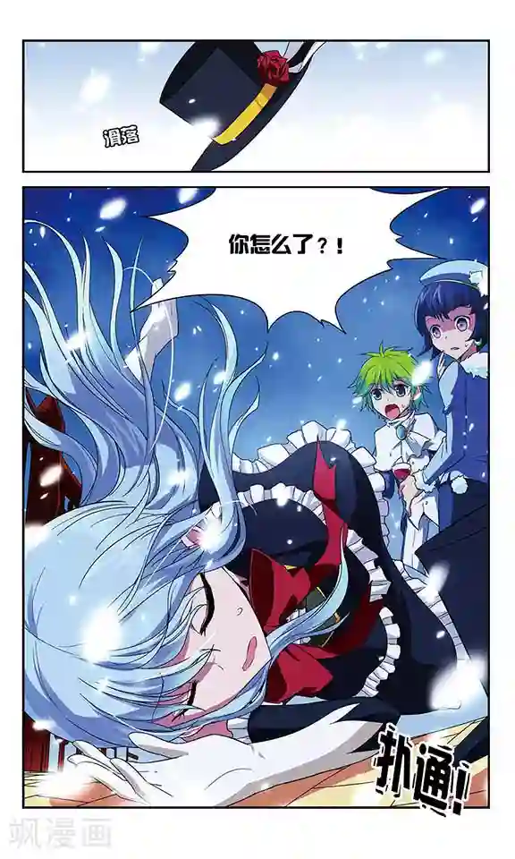 魔卡仙踪第42话 魔法雪原之中