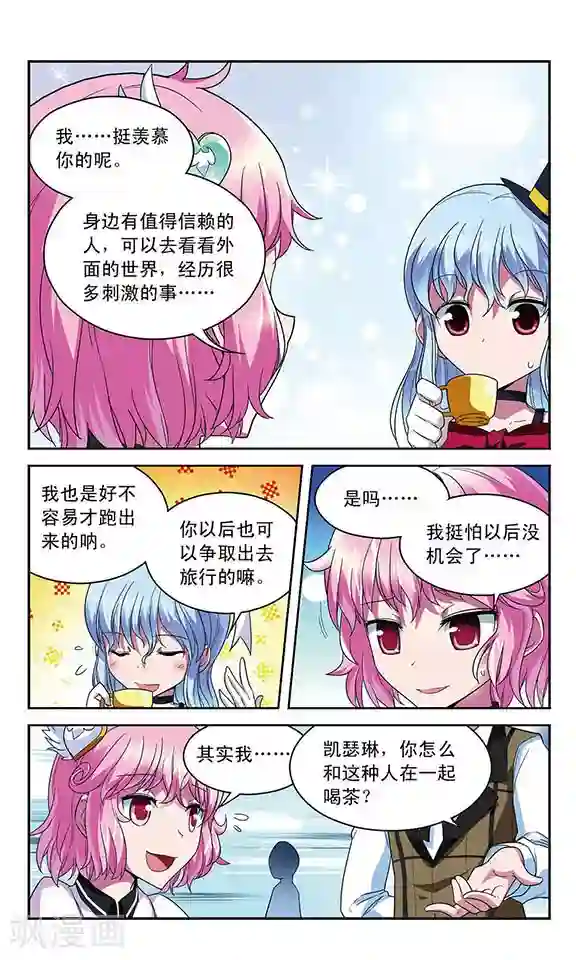 魔卡仙踪第42话 魔法雪原之中