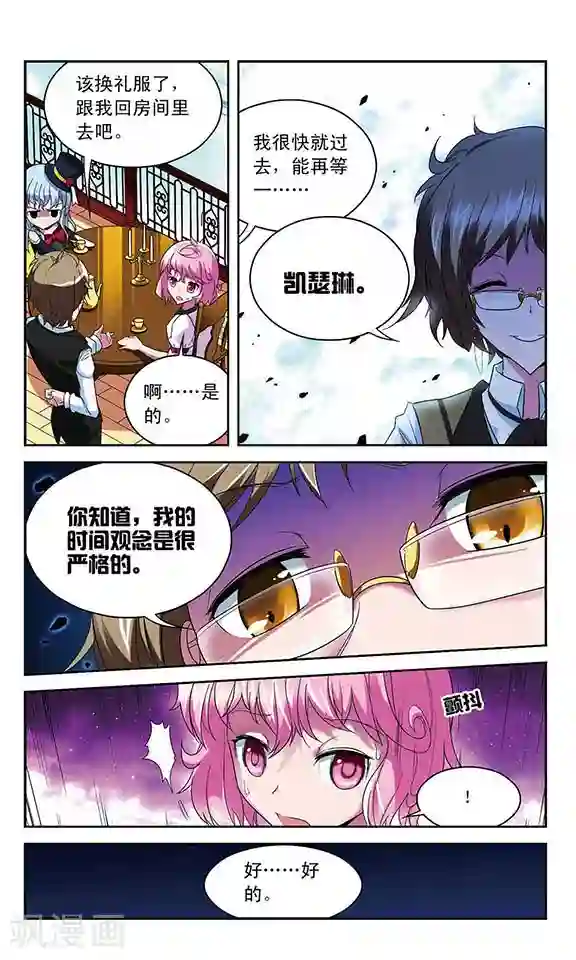 魔卡仙踪第42话 魔法雪原之中