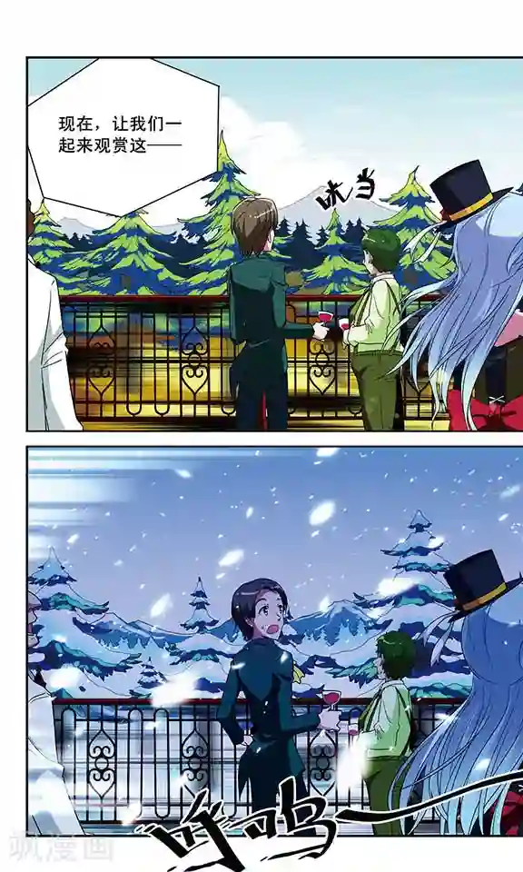 魔卡仙踪第42话 魔法雪原之中