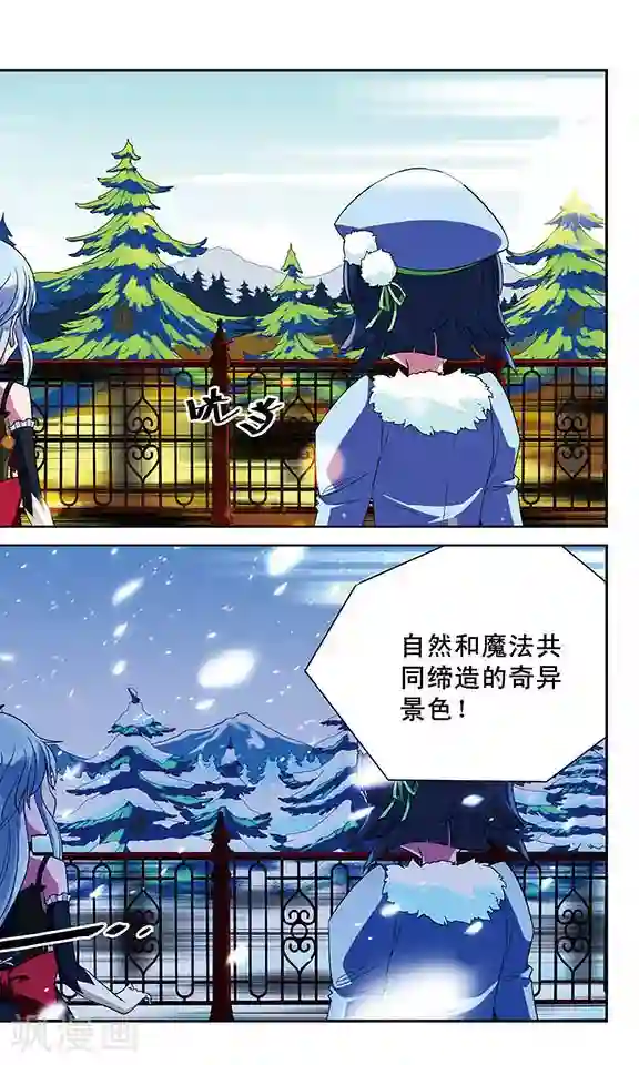 魔卡仙踪第42话 魔法雪原之中