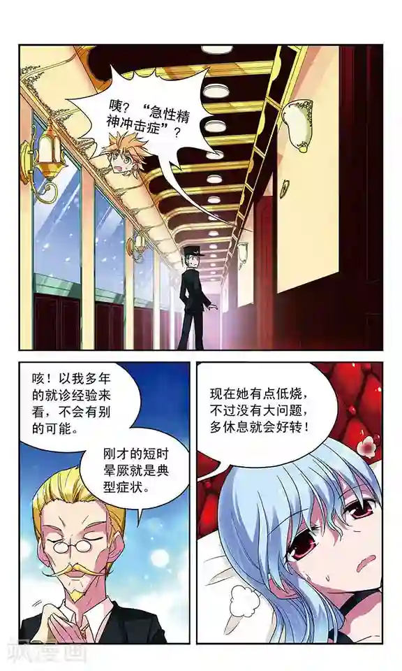 魔卡仙踪第43话 沉睡的背后