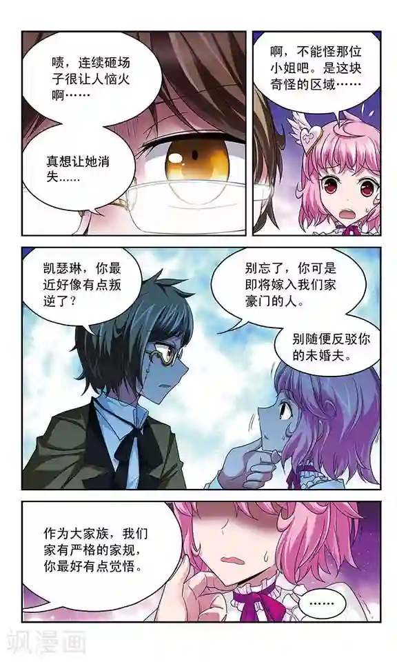 魔卡仙踪第43话 沉睡的背后