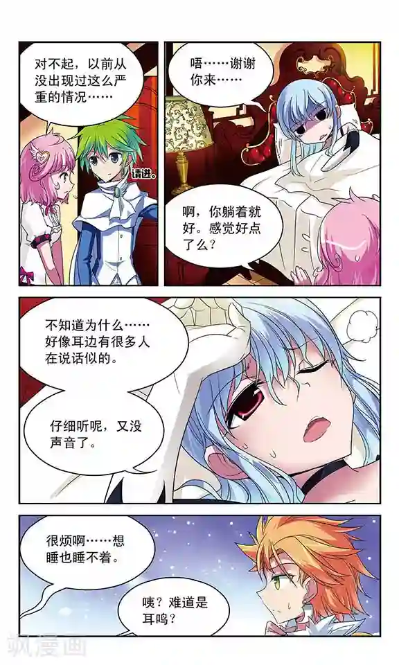 魔卡仙踪第43话 沉睡的背后