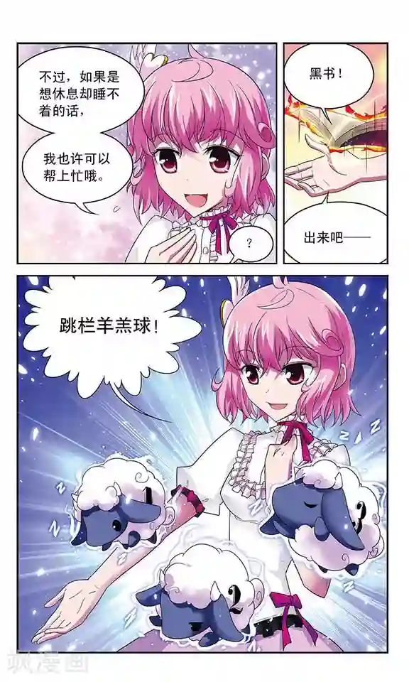 魔卡仙踪第43话 沉睡的背后