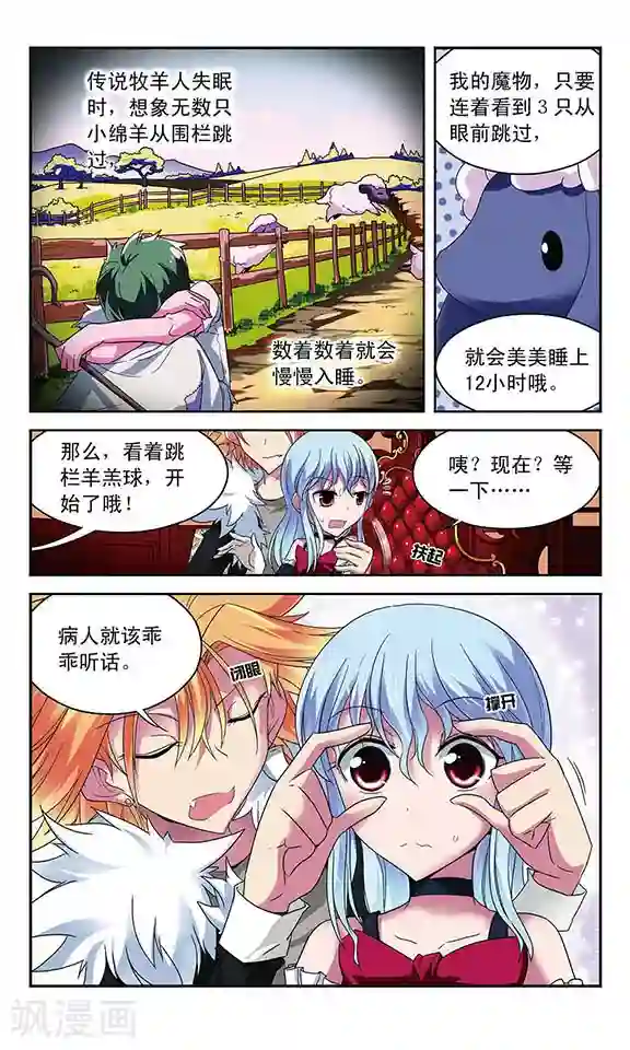 魔卡仙踪第43话 沉睡的背后