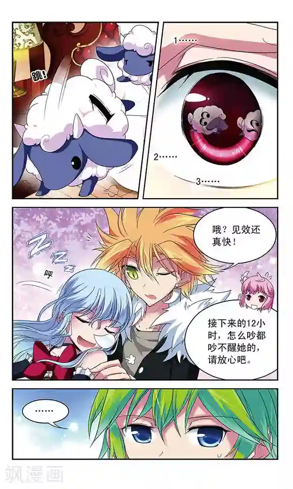 魔卡仙踪第43话 沉睡的背后