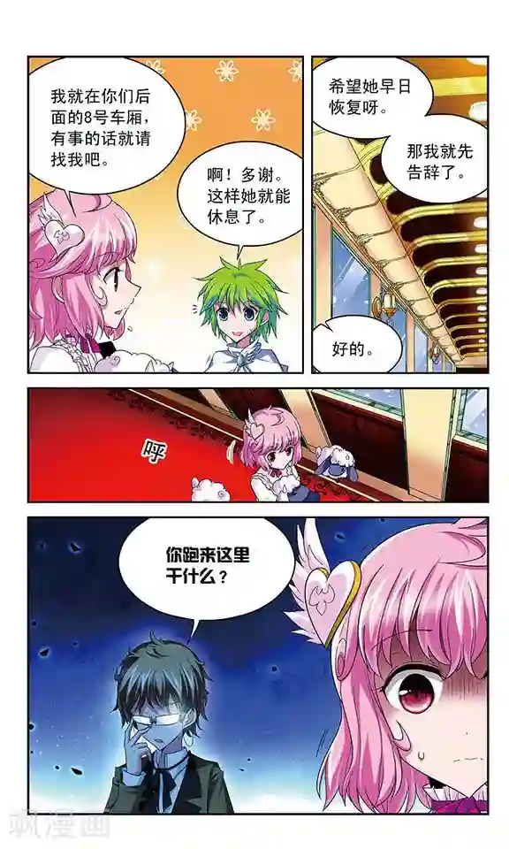 魔卡仙踪第43话 沉睡的背后