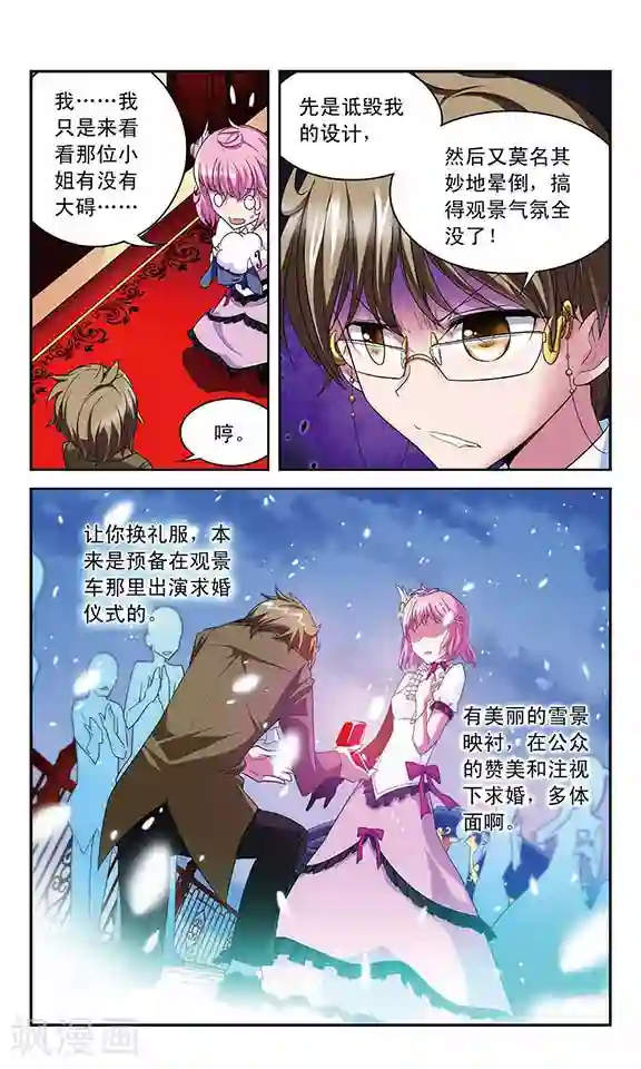 魔卡仙踪第43话 沉睡的背后