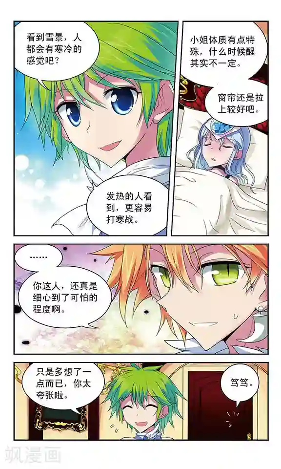 魔卡仙踪第44话 消失的列车所有者