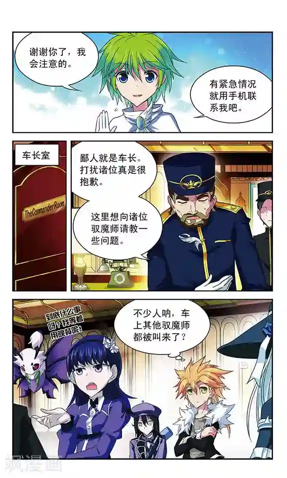 魔卡仙踪第44话 消失的列车所有者