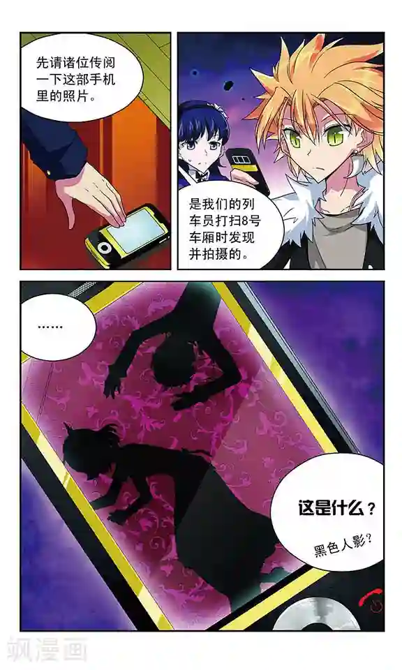 魔卡仙踪第44话 消失的列车所有者