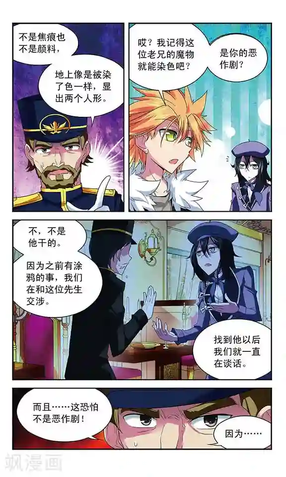 魔卡仙踪第44话 消失的列车所有者