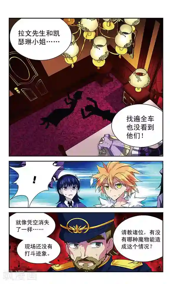 魔卡仙踪第44话 消失的列车所有者