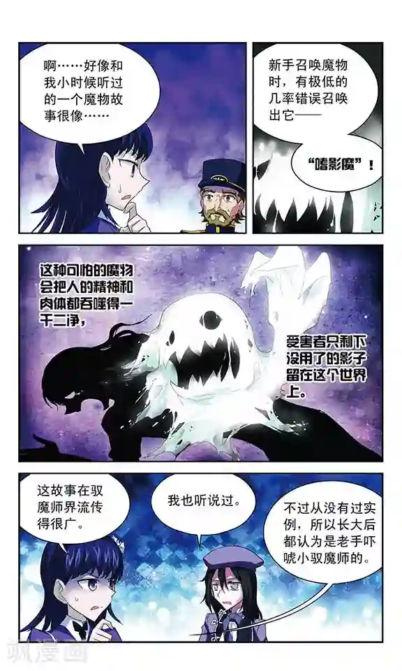 魔卡仙踪第44话 消失的列车所有者
