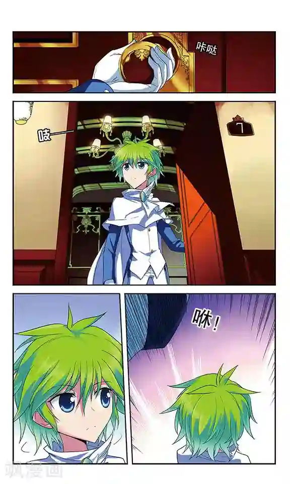 魔卡仙踪第45话 无法到达终点