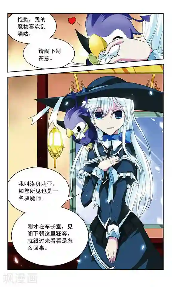 魔卡仙踪第45话 无法到达终点