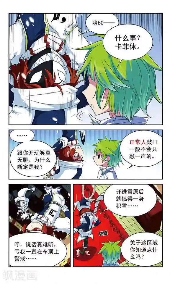 魔卡仙踪第45话 无法到达终点