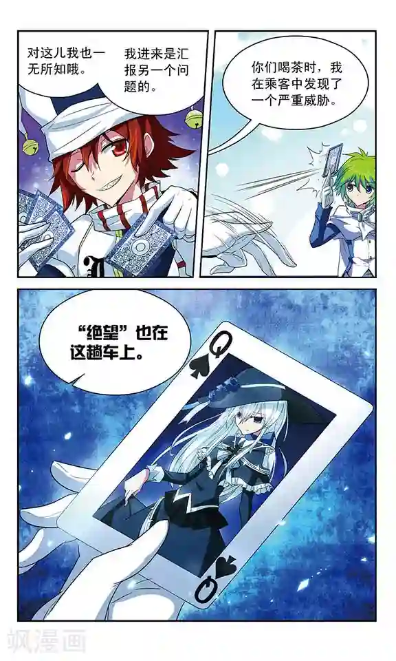 魔卡仙踪第45话 无法到达终点