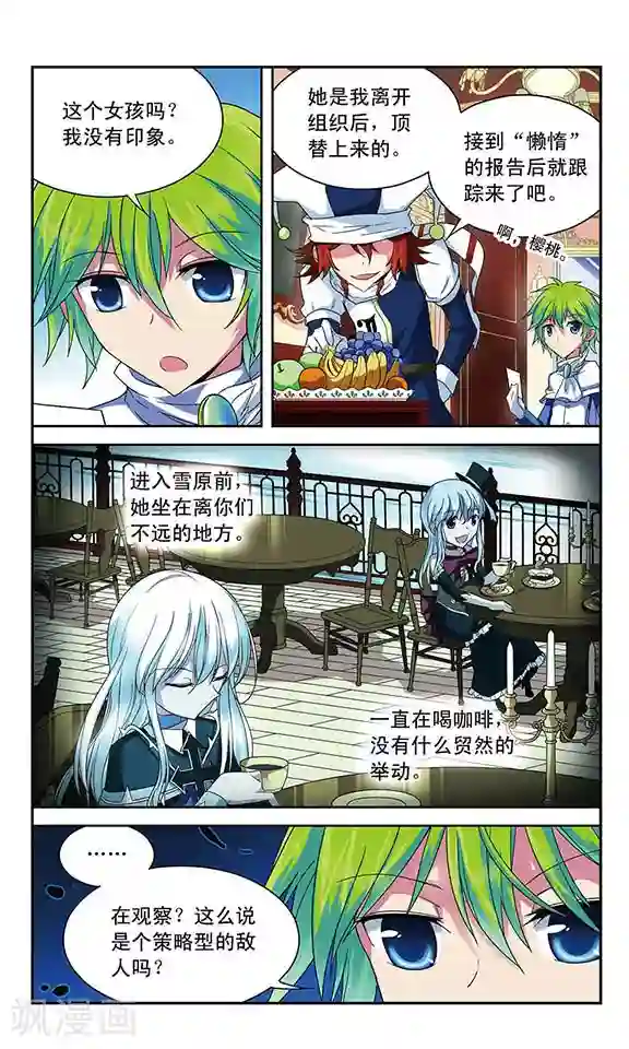 魔卡仙踪第45话 无法到达终点