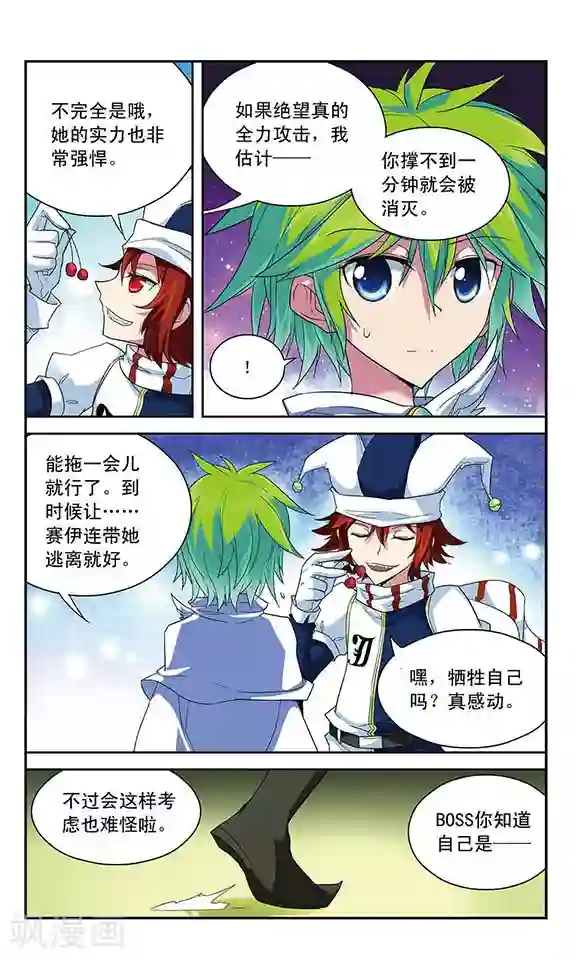 魔卡仙踪第45话 无法到达终点