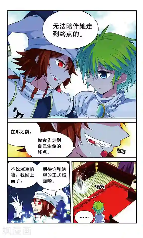 魔卡仙踪第45话 无法到达终点