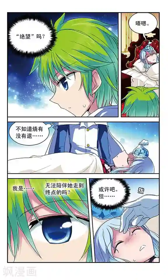 魔卡仙踪第45话 无法到达终点