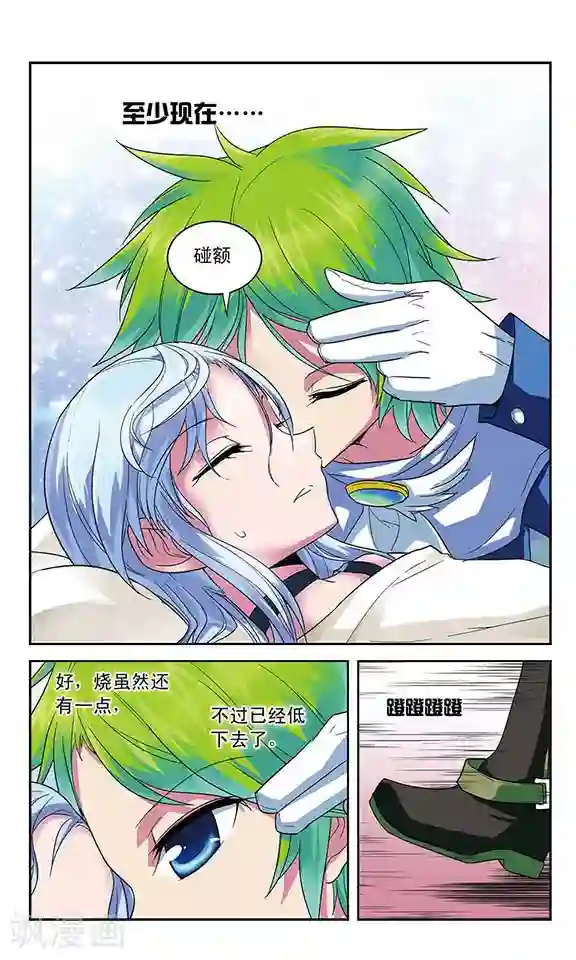 魔卡仙踪第45话 无法到达终点