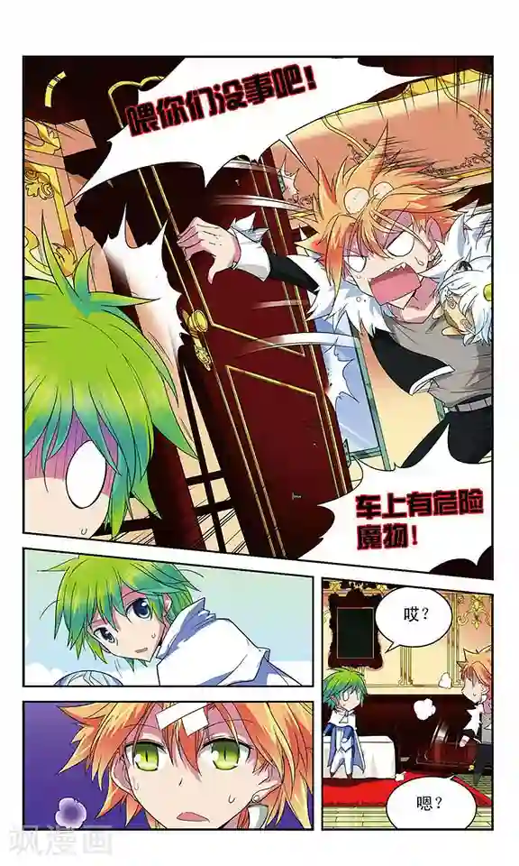 魔卡仙踪第45话 无法到达终点