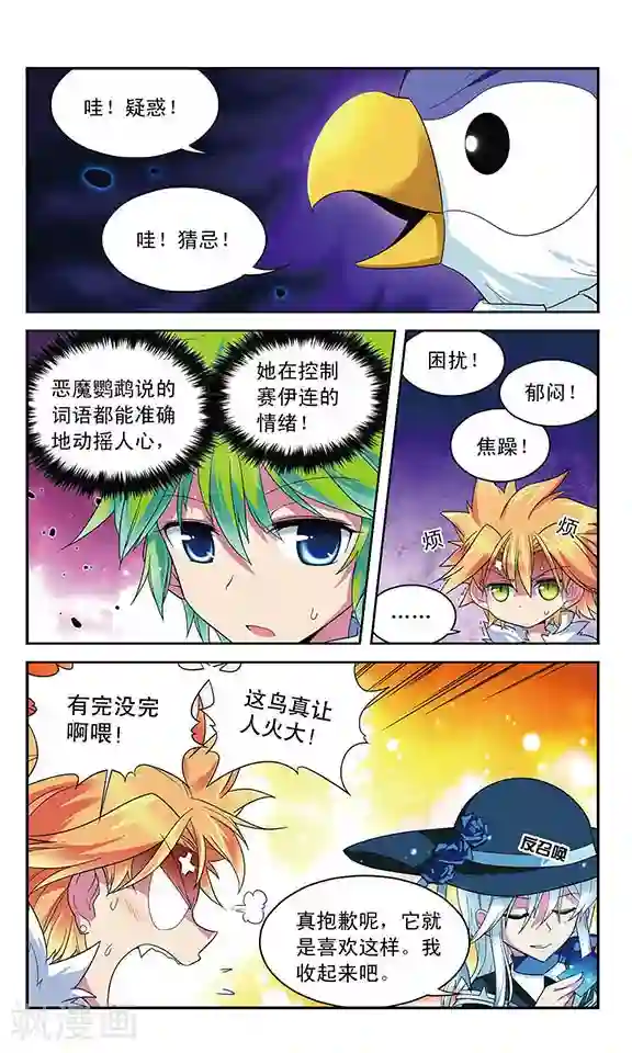 魔卡仙踪第46话 断绝的救援