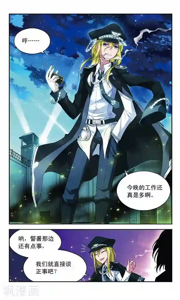 魔卡仙踪第46话 断绝的救援