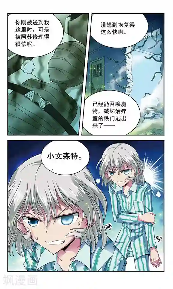 魔卡仙踪第46话 断绝的救援
