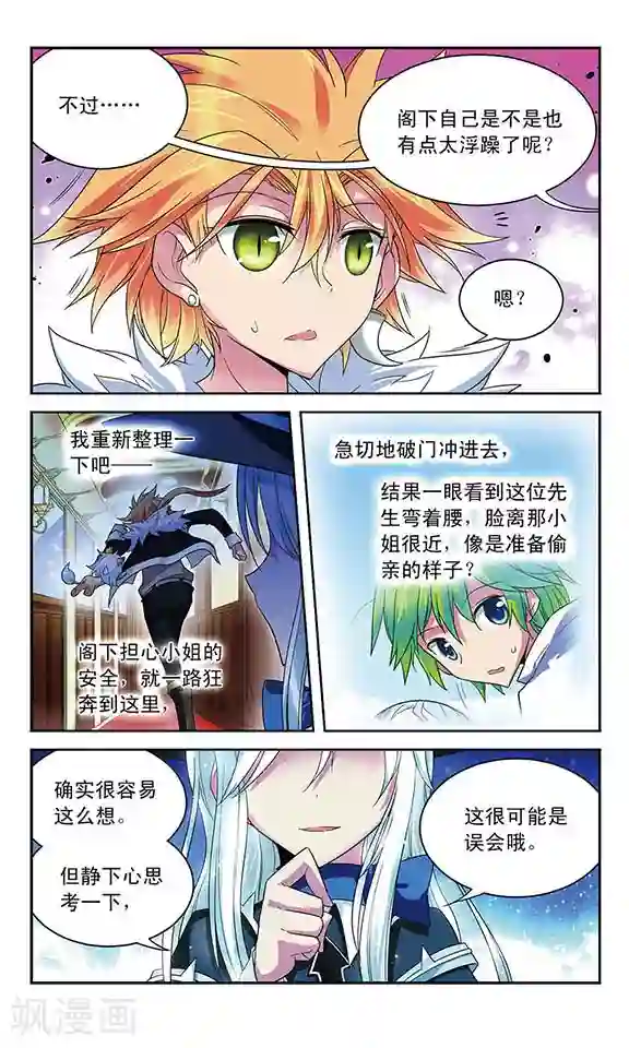 魔卡仙踪第46话 断绝的救援