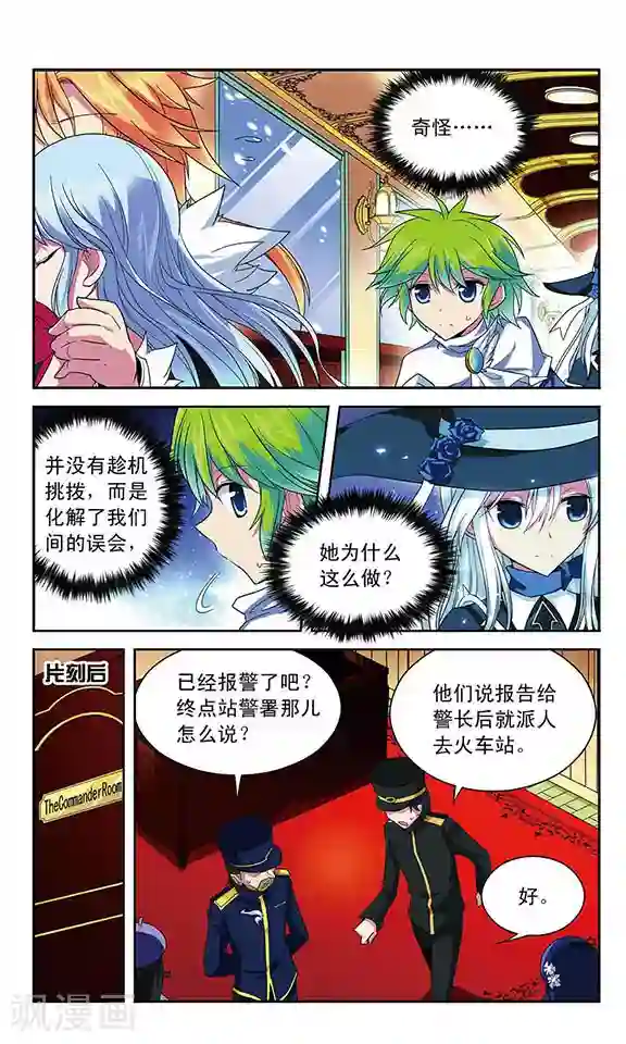 魔卡仙踪第46话 断绝的救援