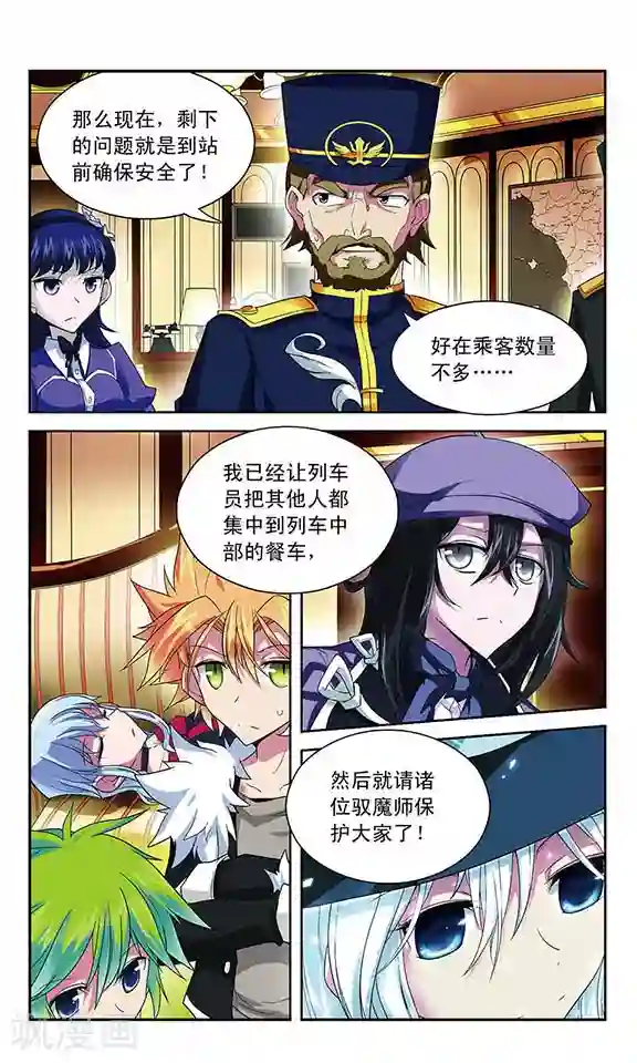 魔卡仙踪第46话 断绝的救援