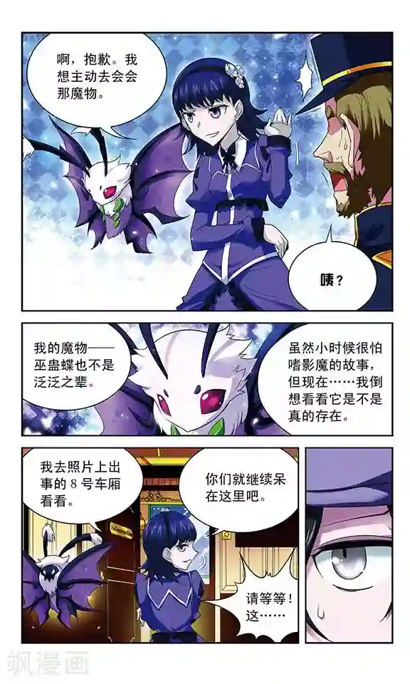 魔卡仙踪第46话 断绝的救援