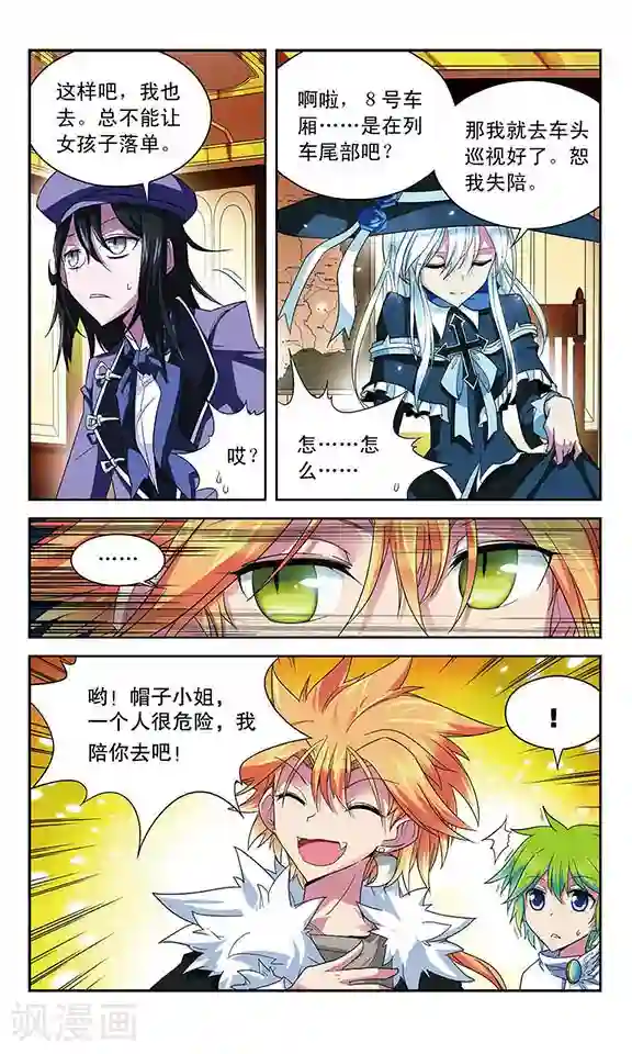 魔卡仙踪第46话 断绝的救援