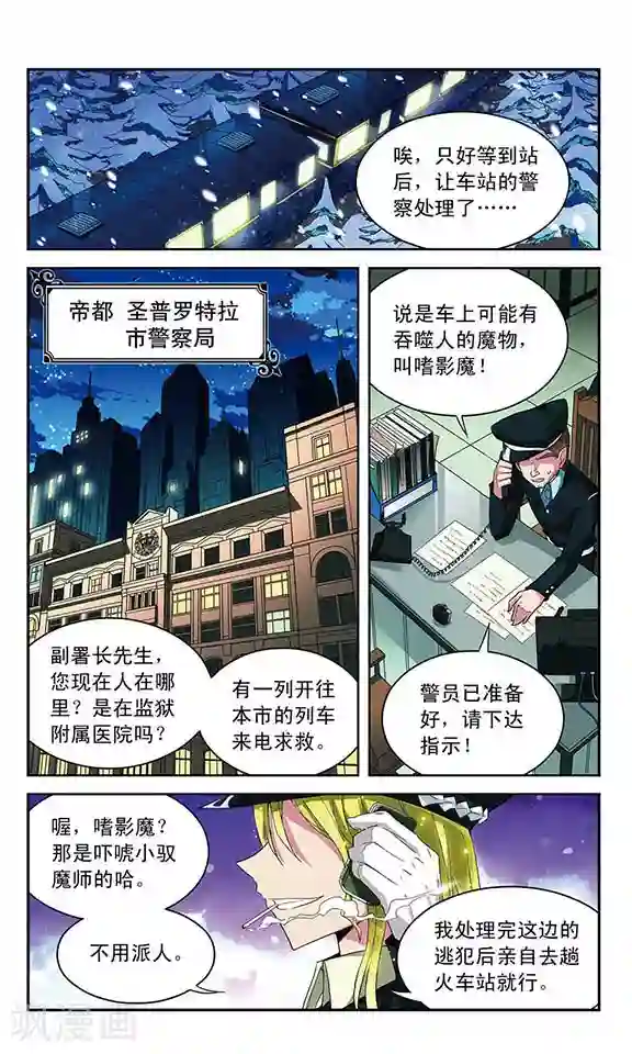 魔卡仙踪第46话 断绝的救援