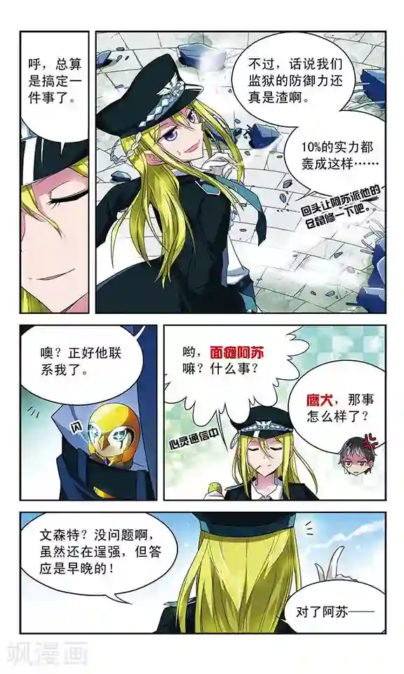 魔卡仙踪第47话 “湮灭者”贝雷杰·海因策