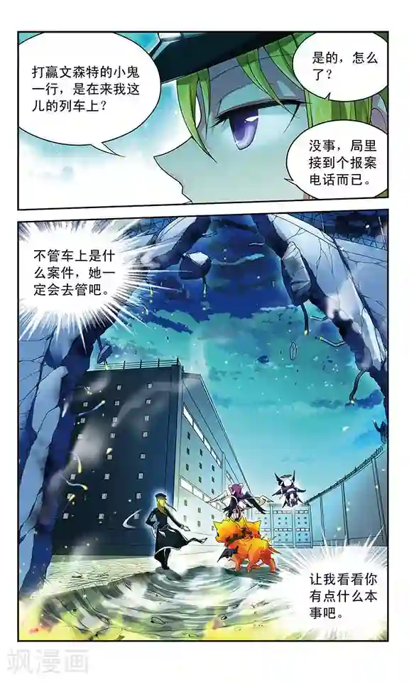 魔卡仙踪第47话 “湮灭者”贝雷杰·海因策