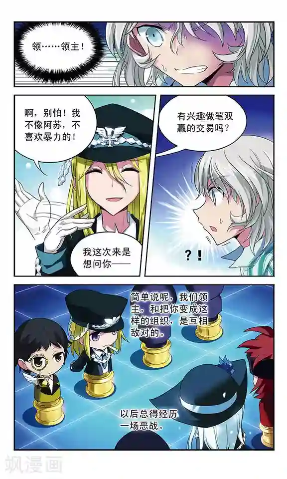 魔卡仙踪第47话 “湮灭者”贝雷杰·海因策