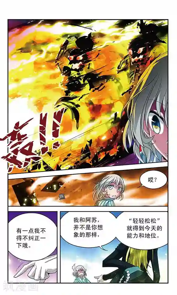 魔卡仙踪第47话 “湮灭者”贝雷杰·海因策