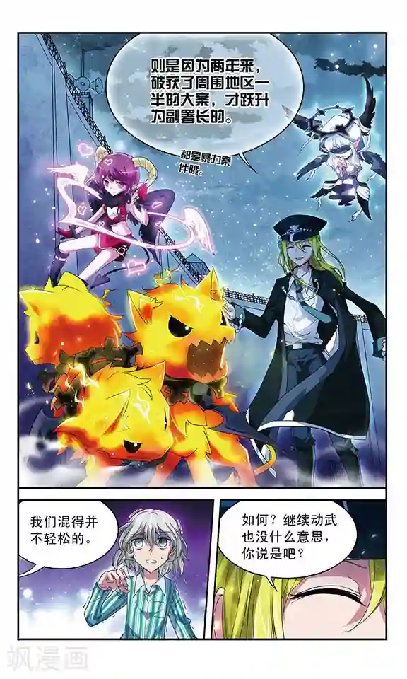 魔卡仙踪第47话 “湮灭者”贝雷杰·海因策