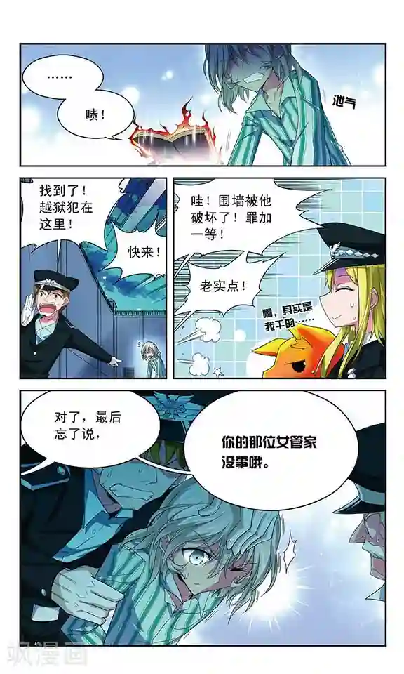 魔卡仙踪第47话 “湮灭者”贝雷杰·海因策