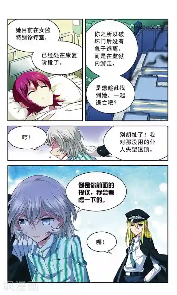 魔卡仙踪第47话 “湮灭者”贝雷杰·海因策