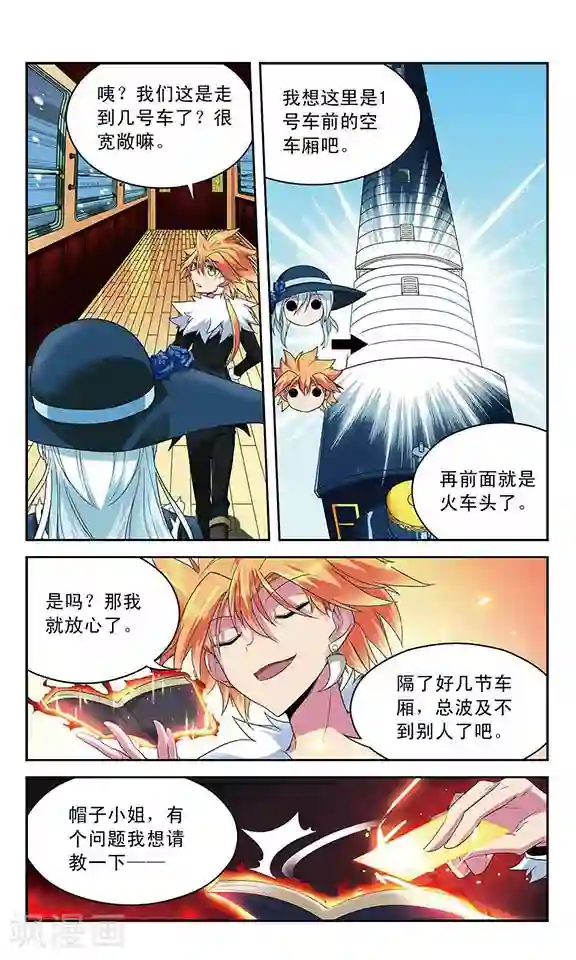 魔卡仙踪第48话 赛伊连VS绝望