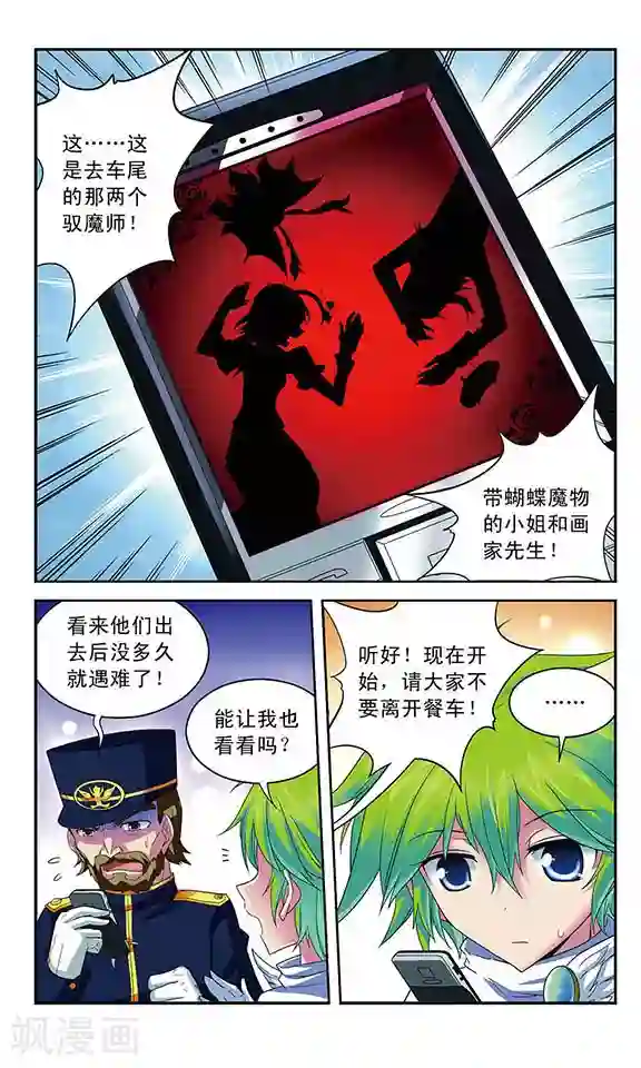 魔卡仙踪第48话 赛伊连VS绝望