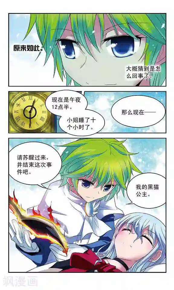 魔卡仙踪第48话 赛伊连VS绝望