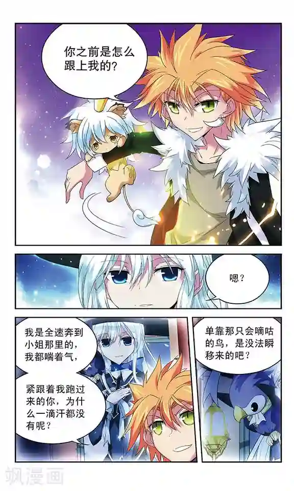 魔卡仙踪第48话 赛伊连VS绝望